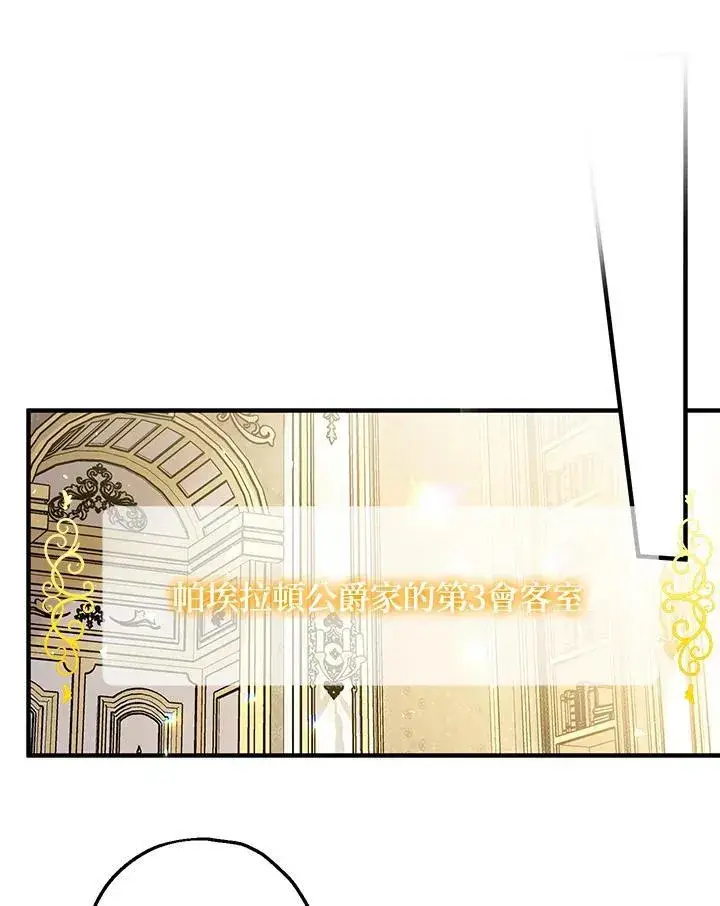 漫画《代币女孩勇闯奇幻世界》第10话第87张图