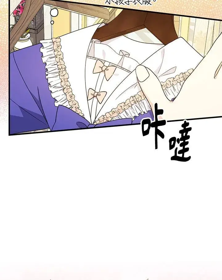 漫画《代币女孩勇闯奇幻世界》第10话第90张图