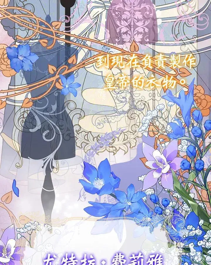 漫画《代币女孩勇闯奇幻世界》第10话第92张图