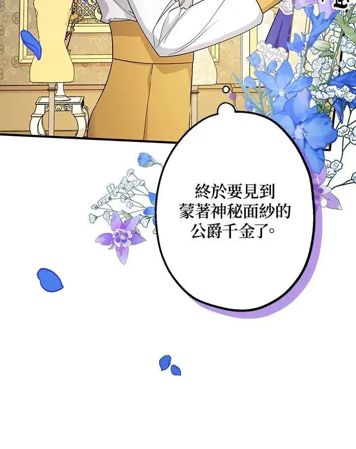 漫画《代币女孩勇闯奇幻世界》第10话第94张图