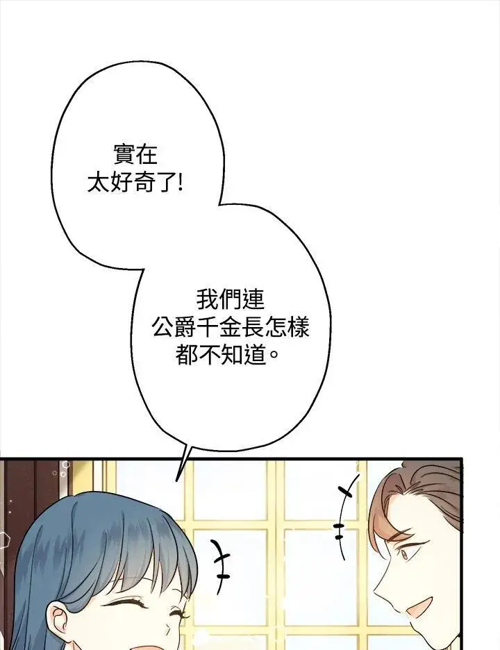 漫画《代币女孩勇闯奇幻世界》第10话第95张图