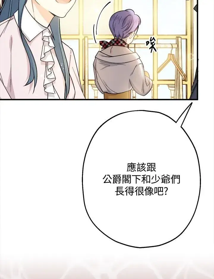 漫画《代币女孩勇闯奇幻世界》第10话第96张图