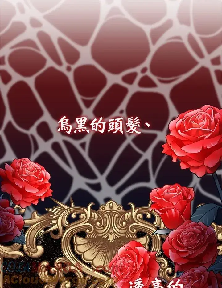 漫画《代币女孩勇闯奇幻世界》第10话第97张图