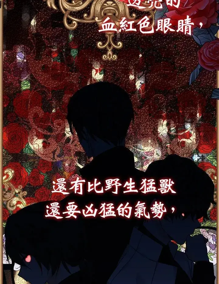 漫画《代币女孩勇闯奇幻世界》第10话第98张图
