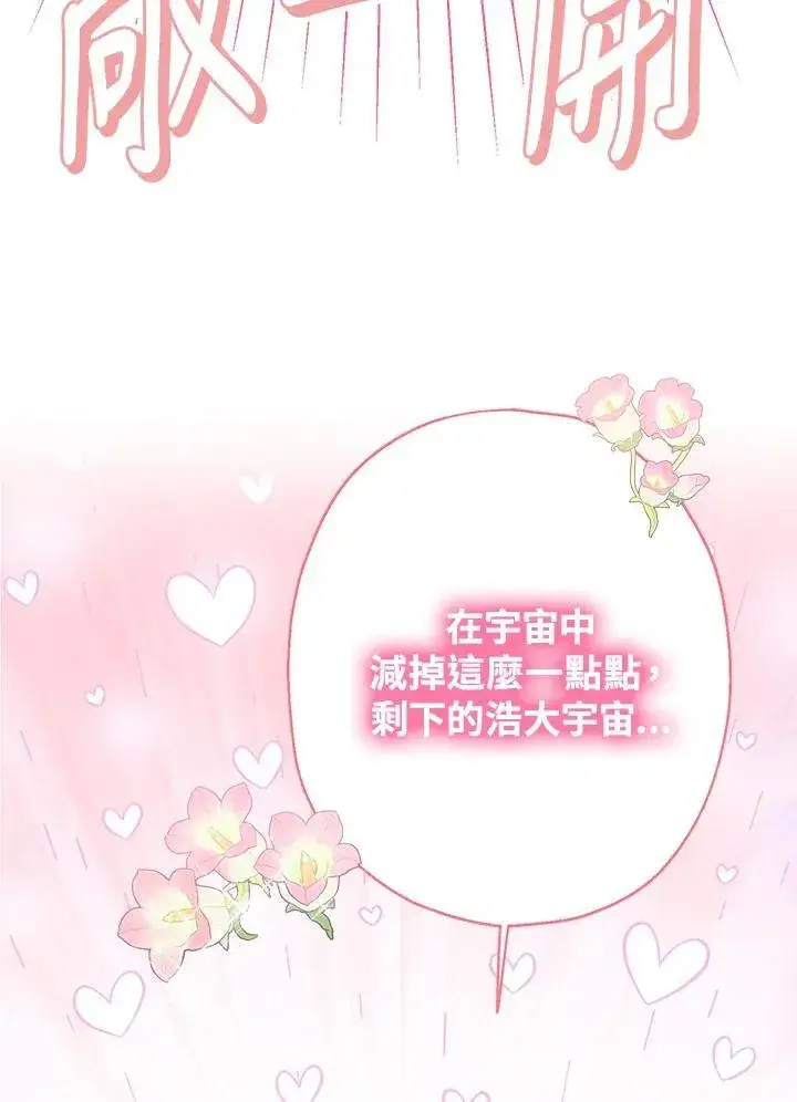 漫画《代币女孩勇闯奇幻世界》第11话第10张图