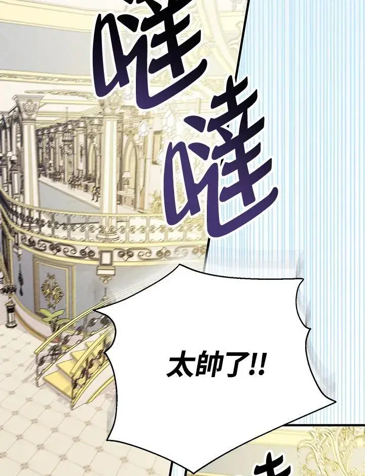漫画《代币女孩勇闯奇幻世界》第11话第103张图