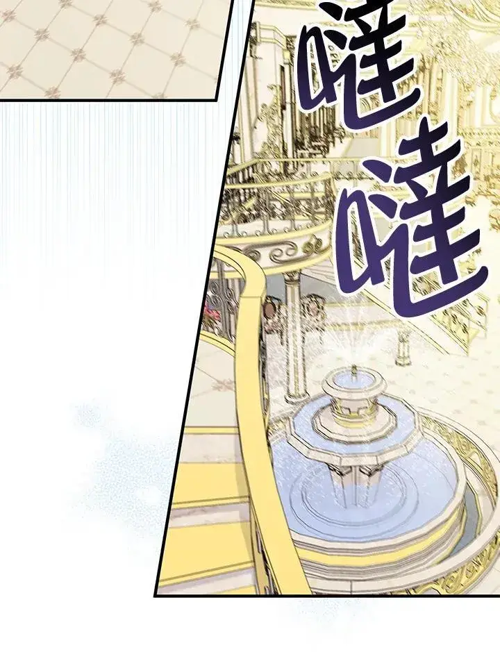 漫画《代币女孩勇闯奇幻世界》第11话第104张图