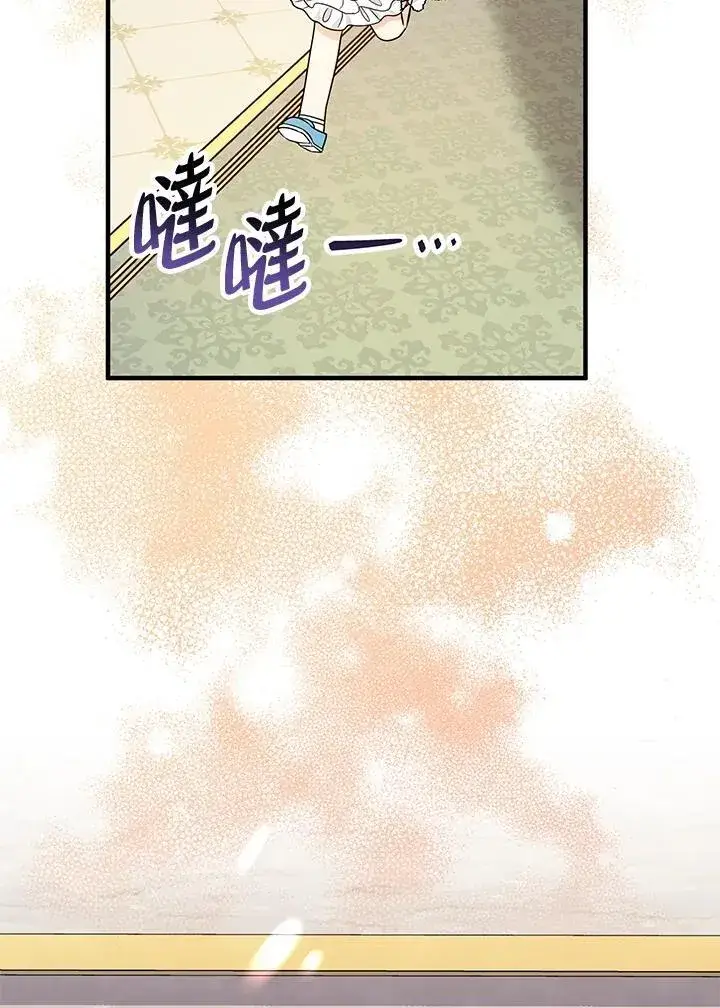 漫画《代币女孩勇闯奇幻世界》第11话第106张图
