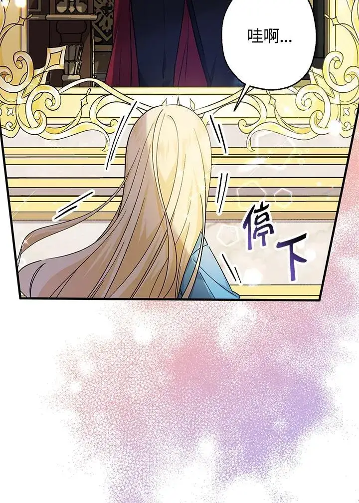 漫画《代币女孩勇闯奇幻世界》第11话第108张图