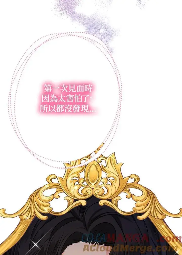 漫画《代币女孩勇闯奇幻世界》第11话第109张图
