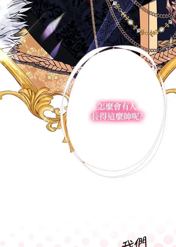 漫画《代币女孩勇闯奇幻世界》第11话第111张图