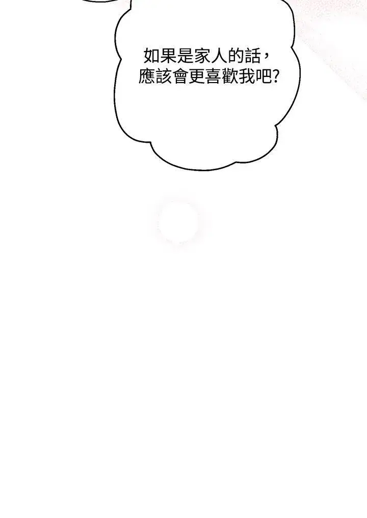 漫画《代币女孩勇闯奇幻世界》第11话第115张图