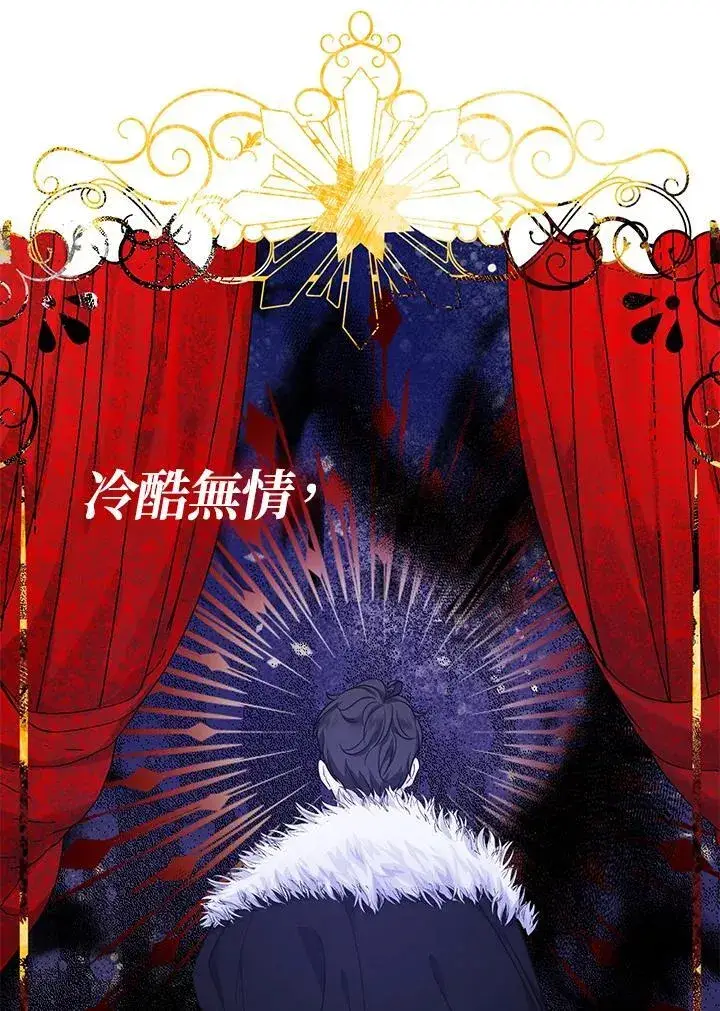 漫画《代币女孩勇闯奇幻世界》第11话第116张图
