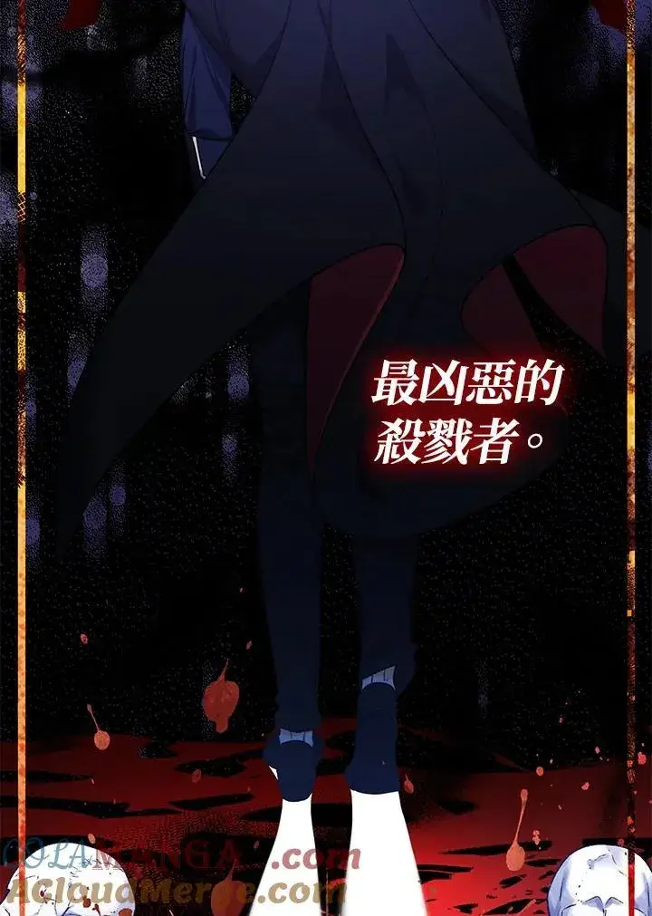 漫画《代币女孩勇闯奇幻世界》第11话第117张图