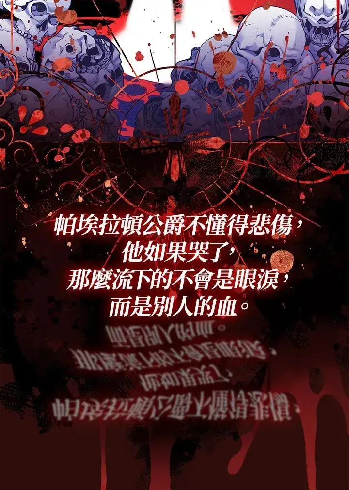 漫画《代币女孩勇闯奇幻世界》第11话第118张图