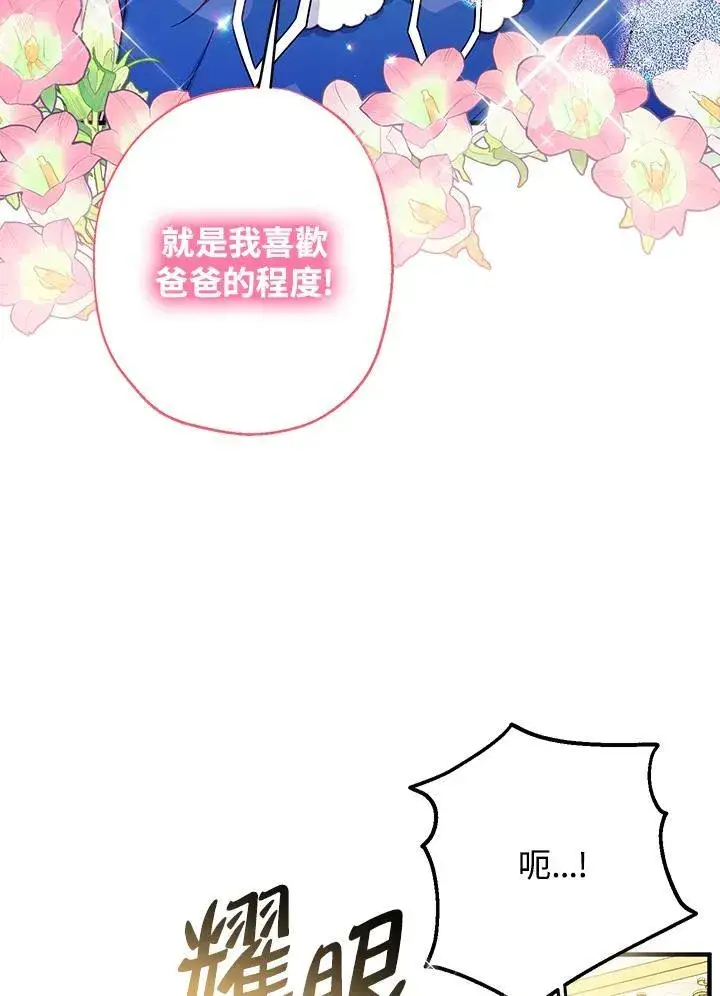 漫画《代币女孩勇闯奇幻世界》第11话第12张图