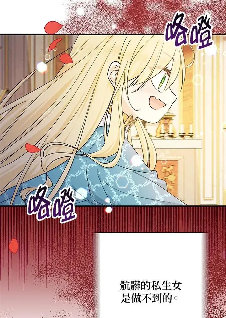漫画《代币女孩勇闯奇幻世界》第11话第123张图