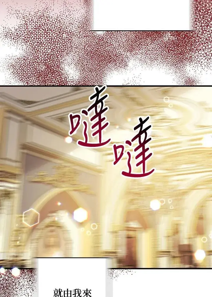漫画《代币女孩勇闯奇幻世界》第11话第124张图