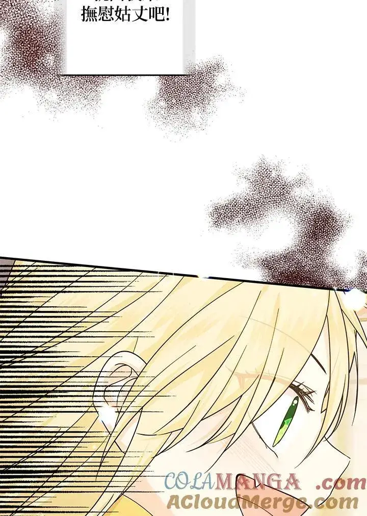 漫画《代币女孩勇闯奇幻世界》第11话第125张图