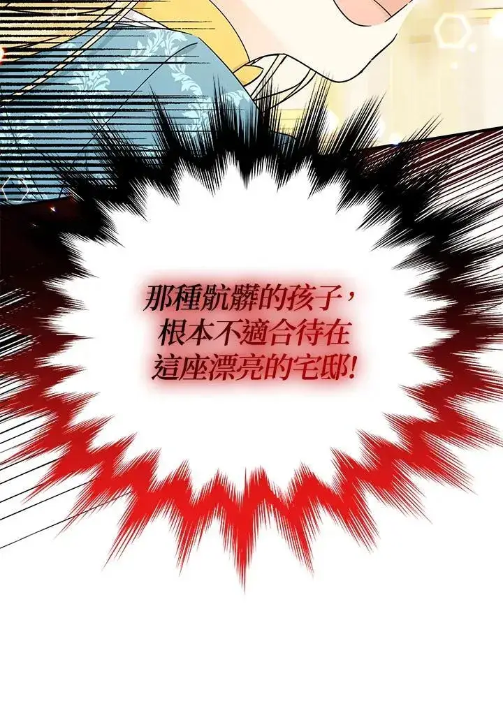 漫画《代币女孩勇闯奇幻世界》第11话第126张图