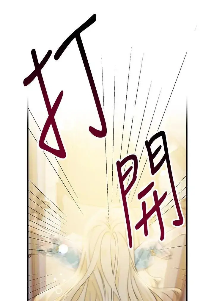 漫画《代币女孩勇闯奇幻世界》第11话第127张图
