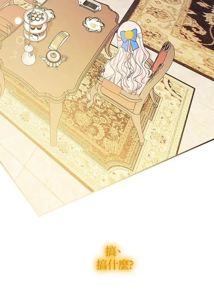 漫画《代币女孩勇闯奇幻世界》第11话第130张图