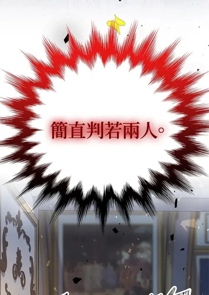 漫画《代币女孩勇闯奇幻世界》第11话第135张图