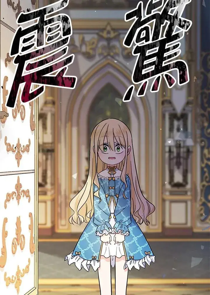 漫画《代币女孩勇闯奇幻世界》第11话第136张图