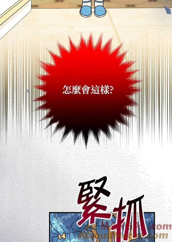 漫画《代币女孩勇闯奇幻世界》第11话第137张图