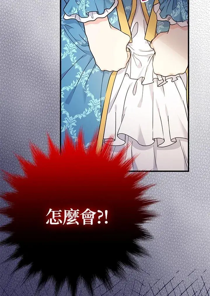 漫画《代币女孩勇闯奇幻世界》第11话第138张图