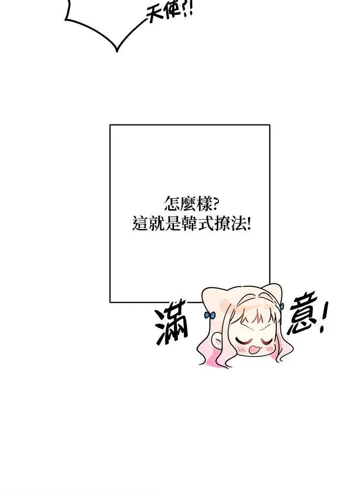 漫画《代币女孩勇闯奇幻世界》第11话第14张图