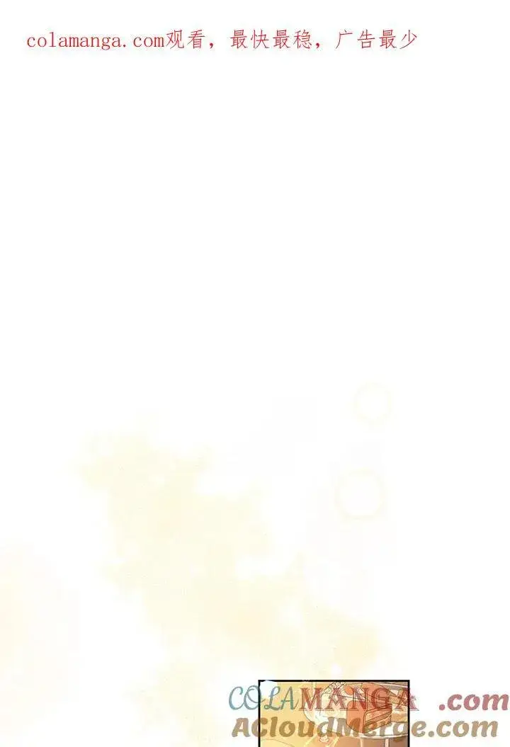 漫画《代币女孩勇闯奇幻世界》第11话第141张图