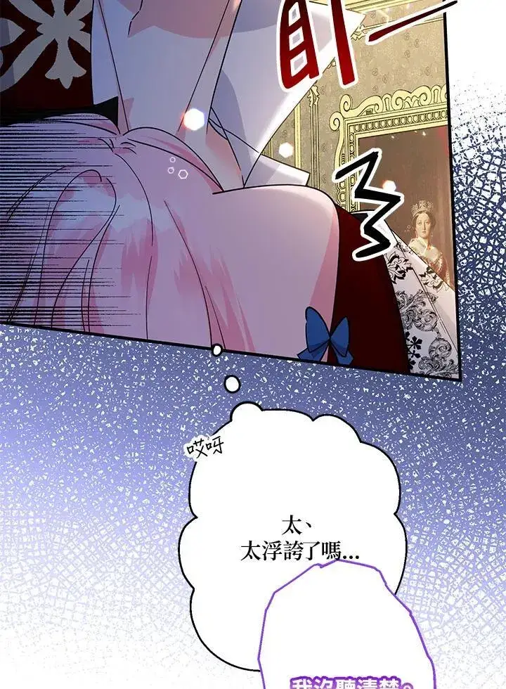 漫画《代币女孩勇闯奇幻世界》第11话第16张图