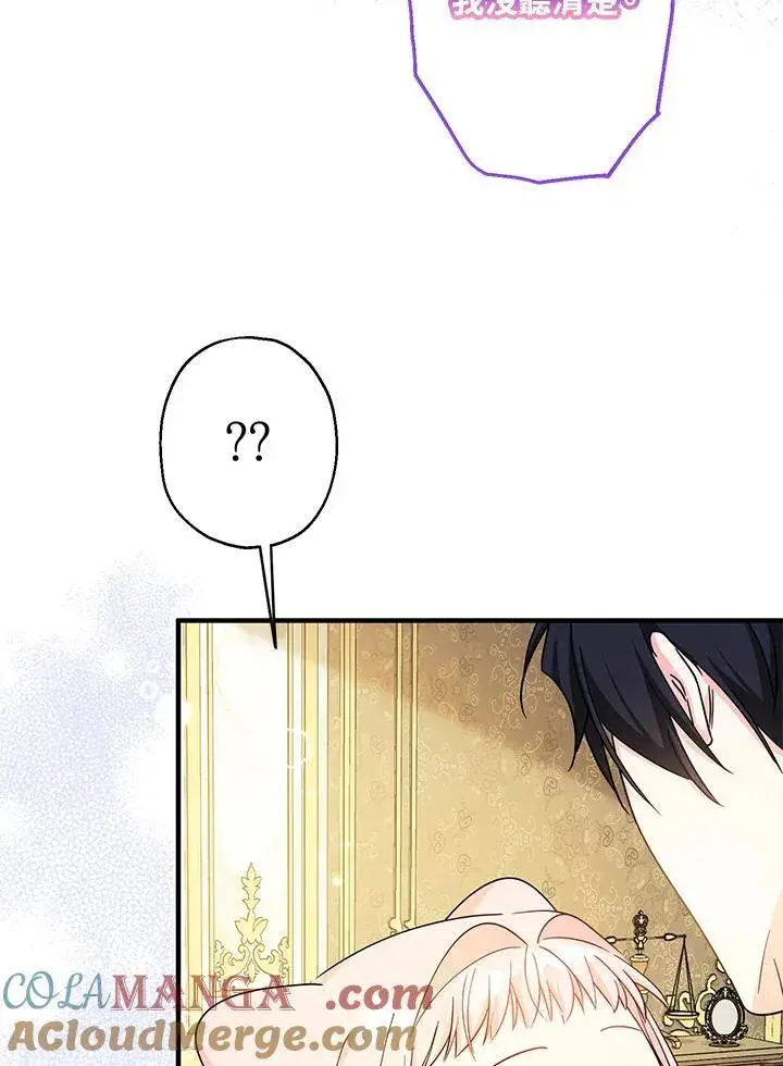 漫画《代币女孩勇闯奇幻世界》第11话第17张图
