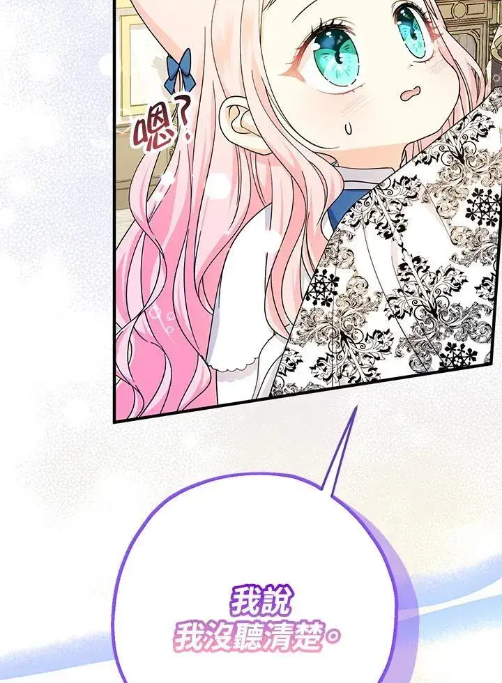 漫画《代币女孩勇闯奇幻世界》第11话第18张图