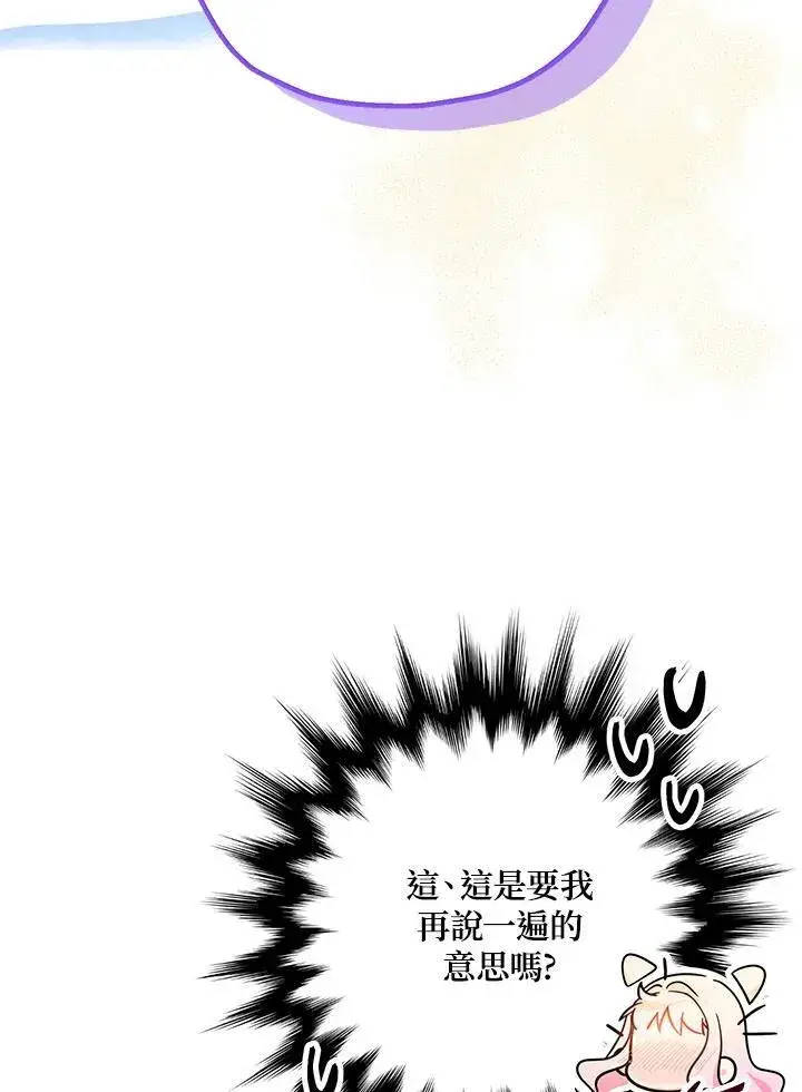 漫画《代币女孩勇闯奇幻世界》第11话第19张图