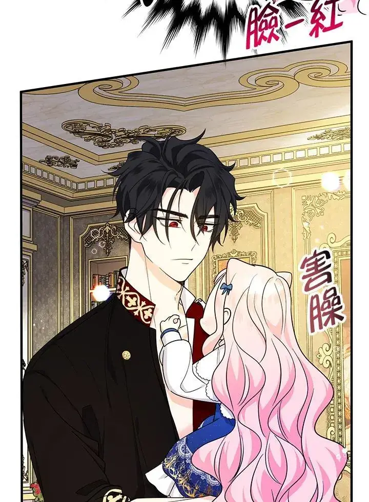 漫画《代币女孩勇闯奇幻世界》第11话第20张图