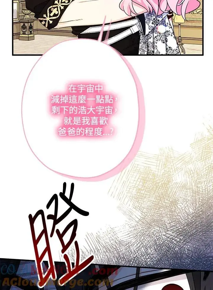 漫画《代币女孩勇闯奇幻世界》第11话第21张图