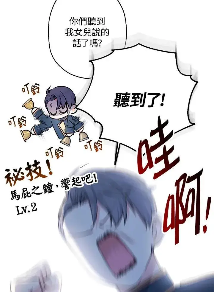 漫画《代币女孩勇闯奇幻世界》第11话第23张图