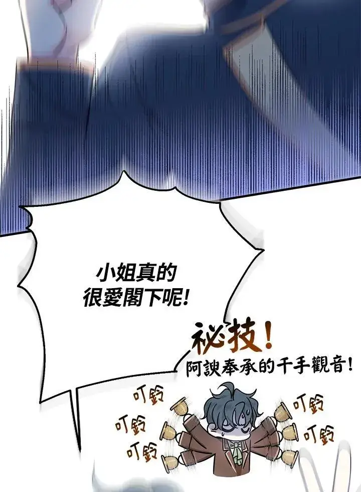 漫画《代币女孩勇闯奇幻世界》第11话第24张图