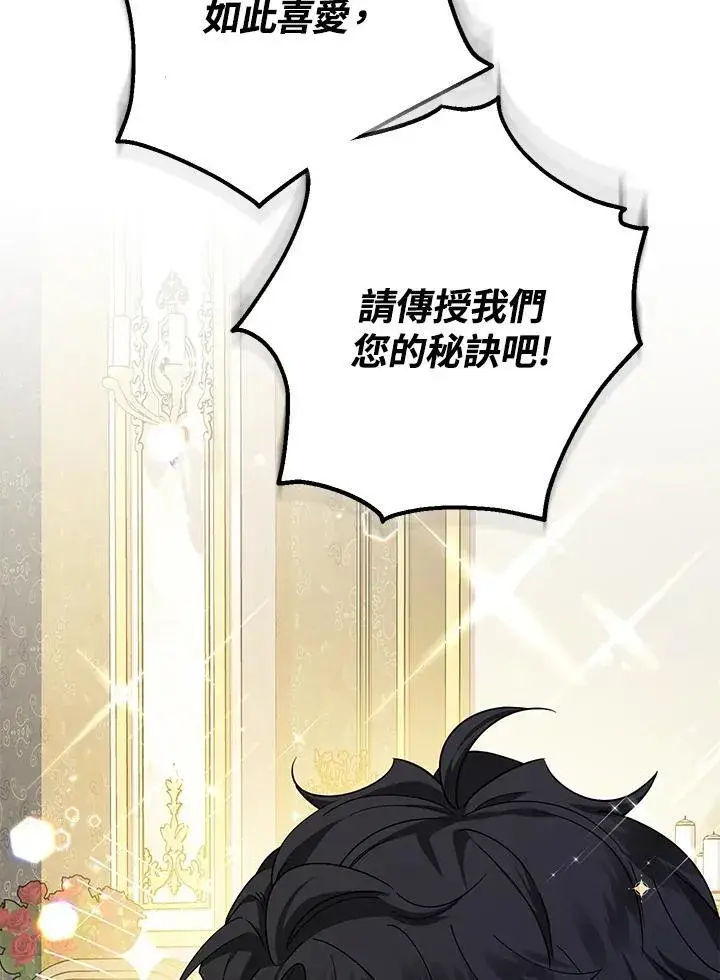漫画《代币女孩勇闯奇幻世界》第11话第26张图