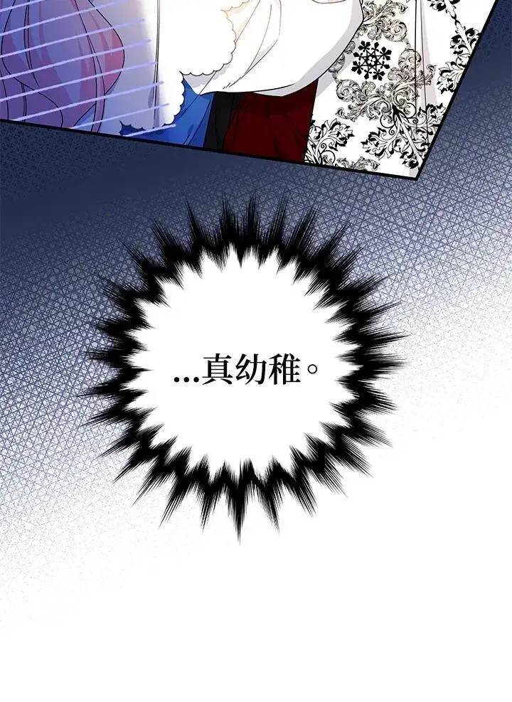 漫画《代币女孩勇闯奇幻世界》第11话第28张图