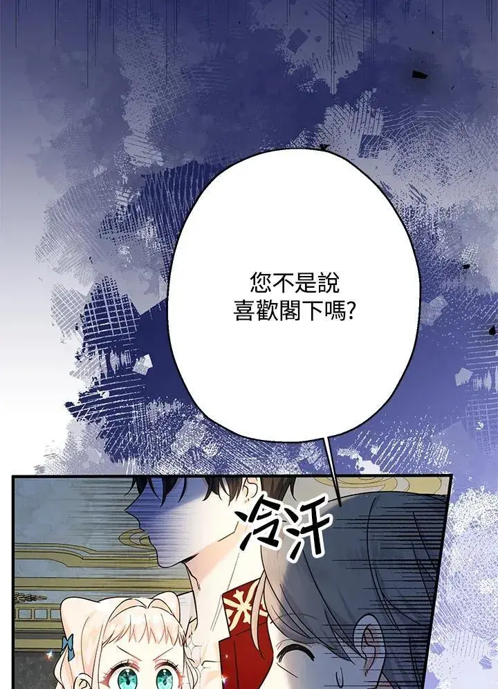 漫画《代币女孩勇闯奇幻世界》第11话第3张图