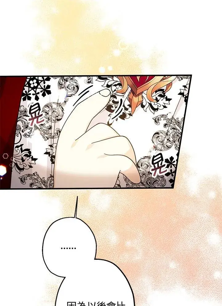 漫画《代币女孩勇闯奇幻世界》第11话第31张图
