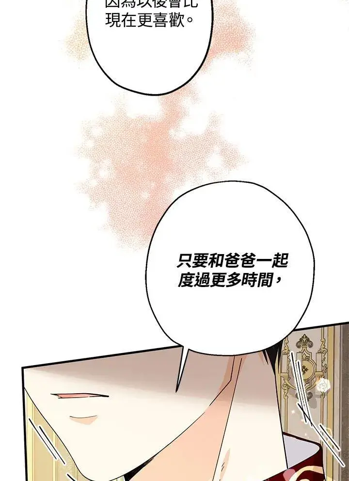 漫画《代币女孩勇闯奇幻世界》第11话第32张图