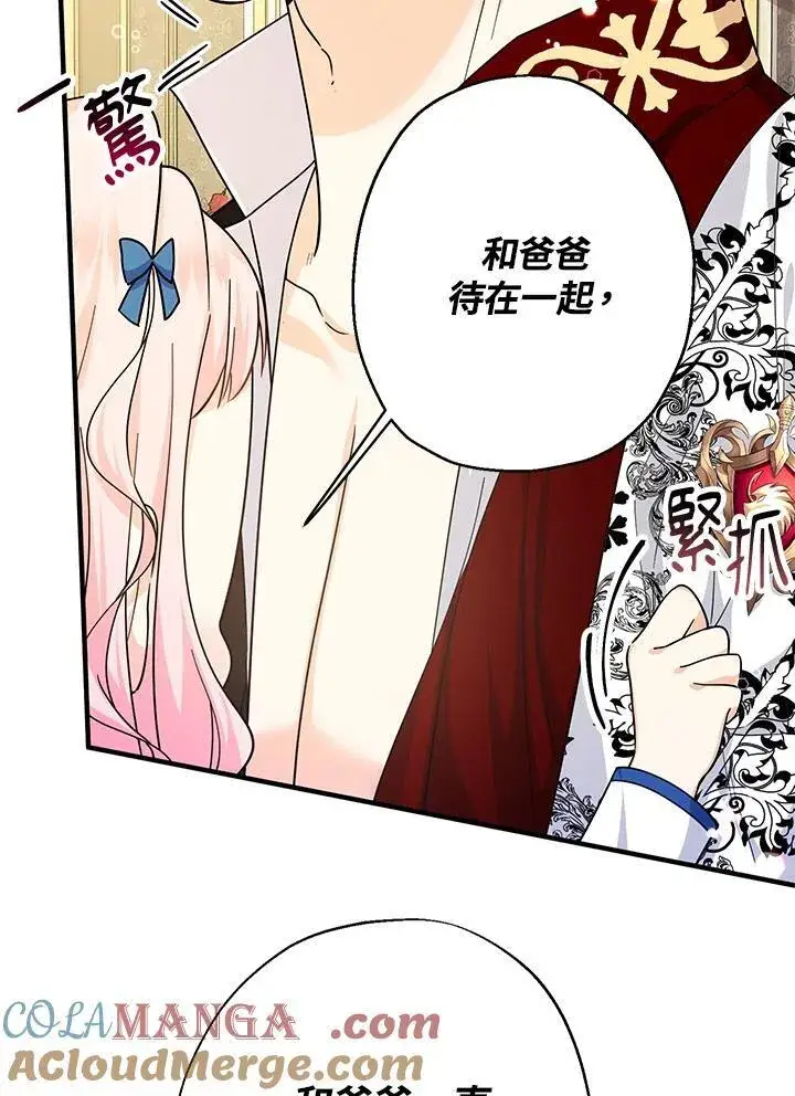 漫画《代币女孩勇闯奇幻世界》第11话第33张图