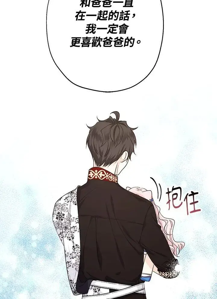 漫画《代币女孩勇闯奇幻世界》第11话第34张图