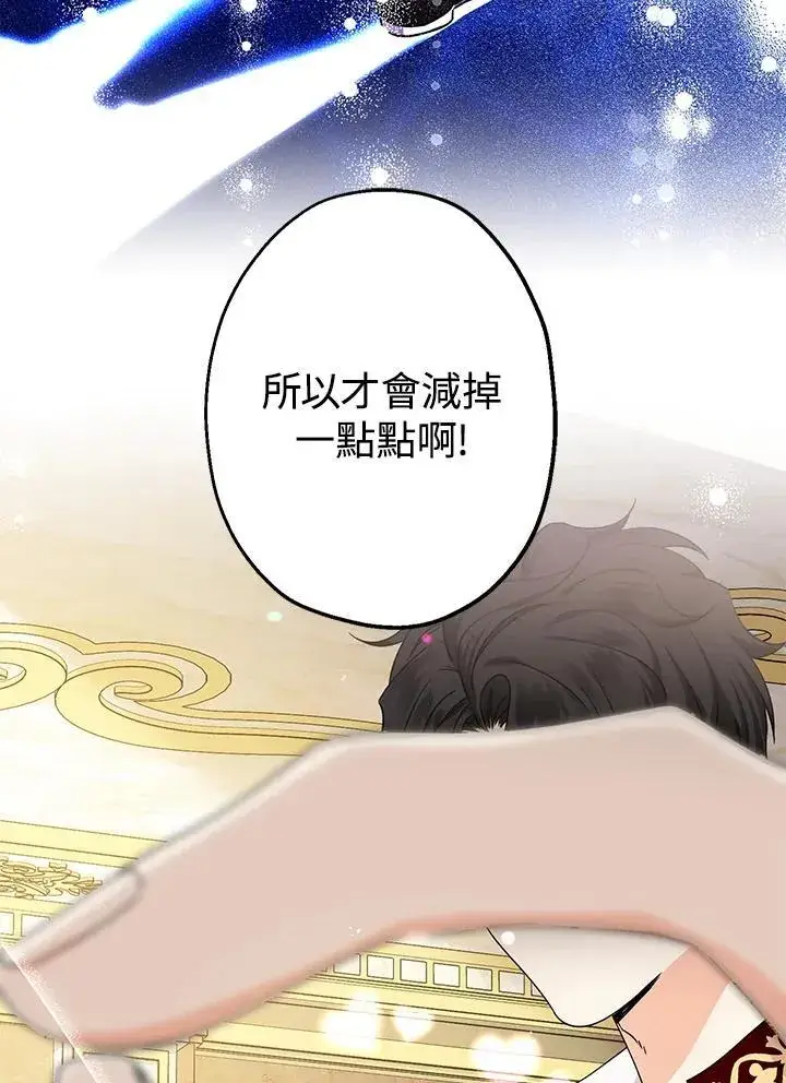 漫画《代币女孩勇闯奇幻世界》第11话第36张图