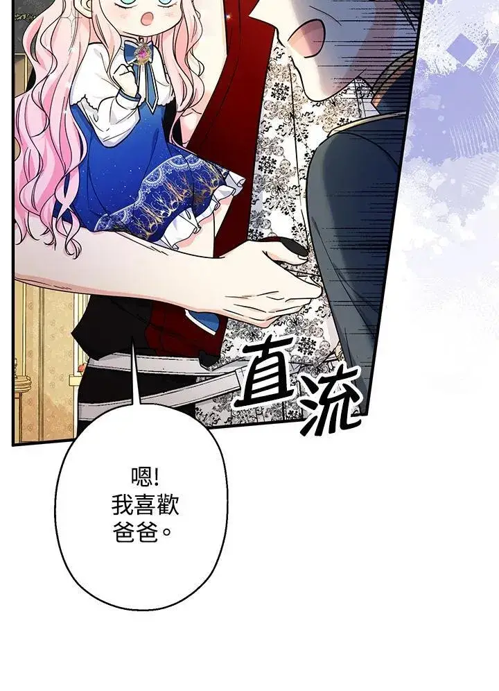 漫画《代币女孩勇闯奇幻世界》第11话第4张图