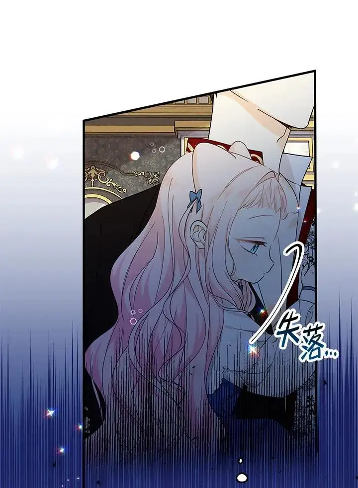 漫画《代币女孩勇闯奇幻世界》第11话第42张图